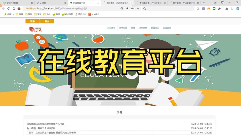 教学资源库：构建未来的教育生态